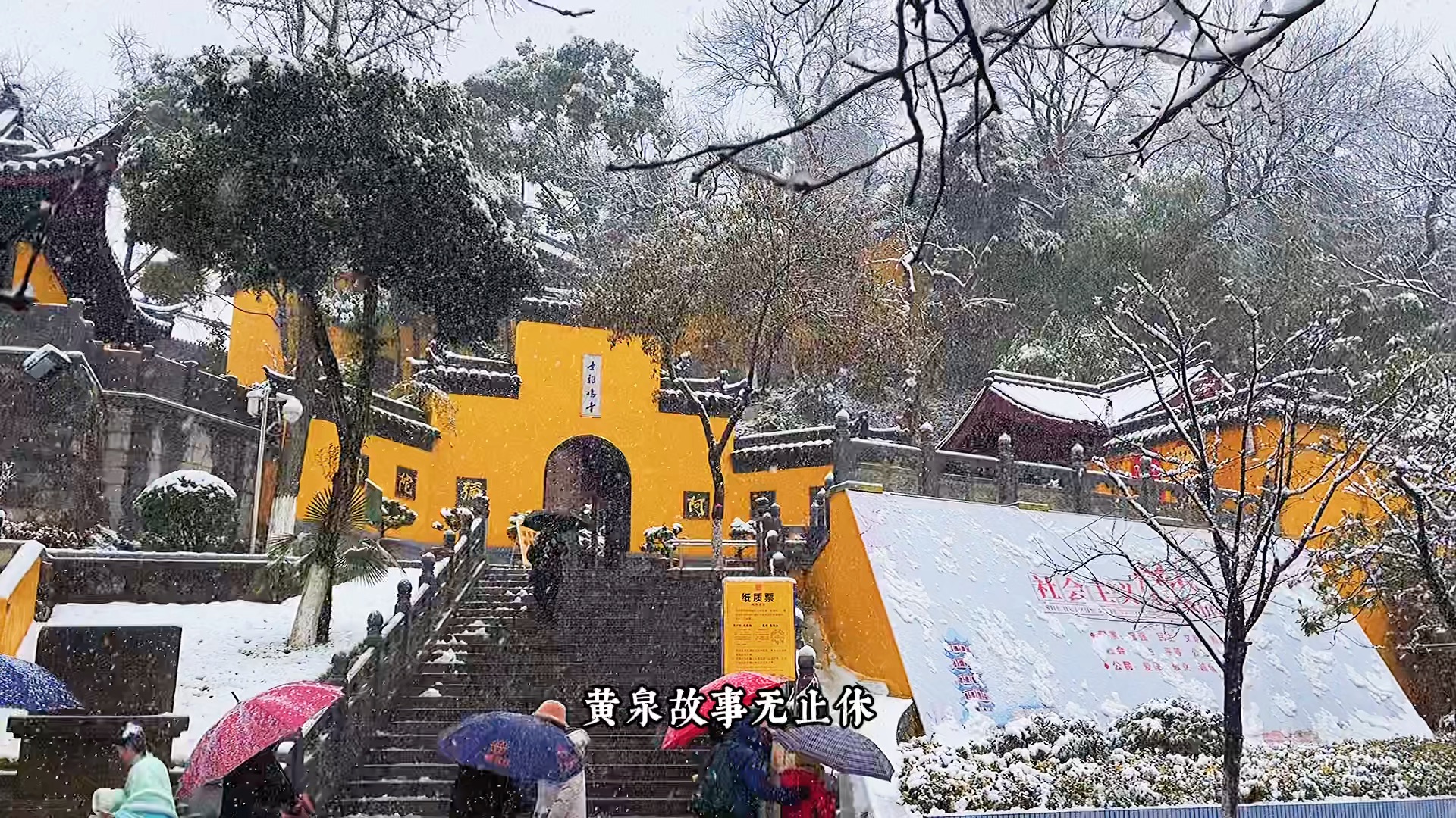 南京鸡鸣寺,有“南朝四百八十寺”之首的美誉.来鸡鸣寺,一看历史,二求姻缘.哔哩哔哩bilibili