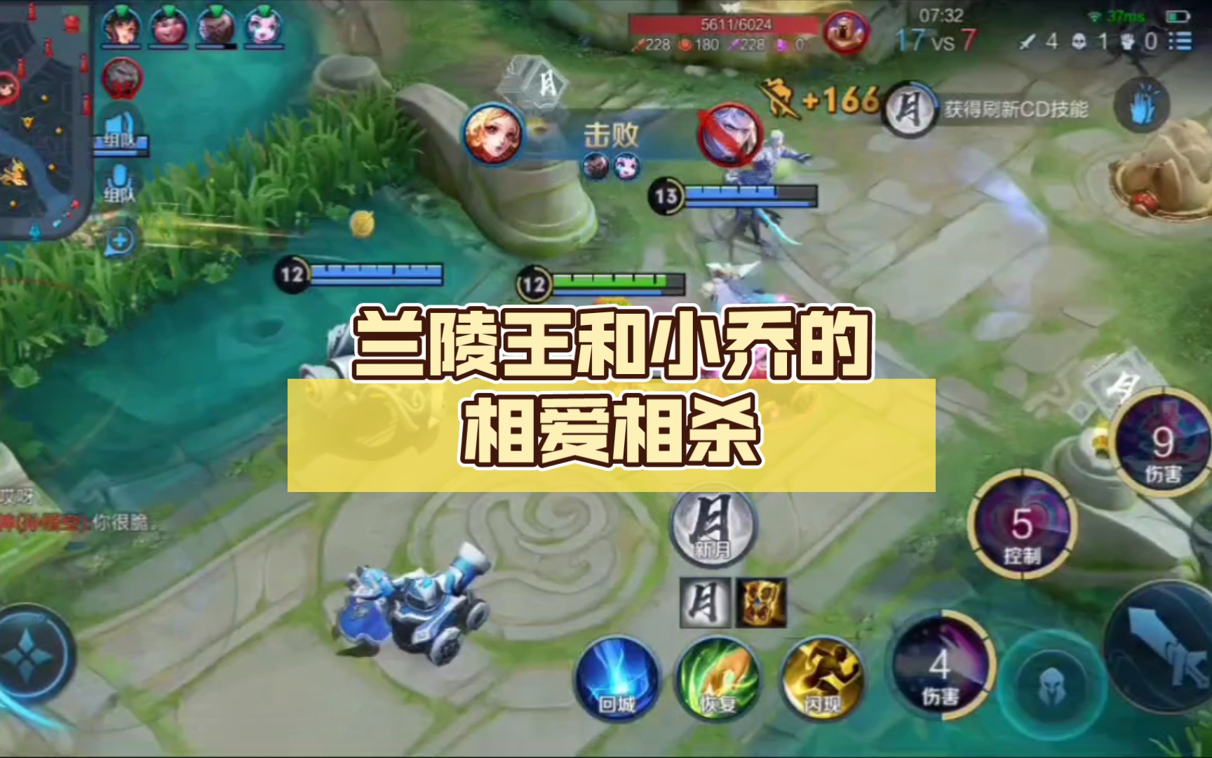 兰陵王和小乔的相爱相杀