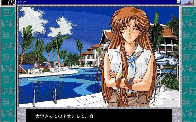 1997】无人岛物语R_单机游戏热门视频