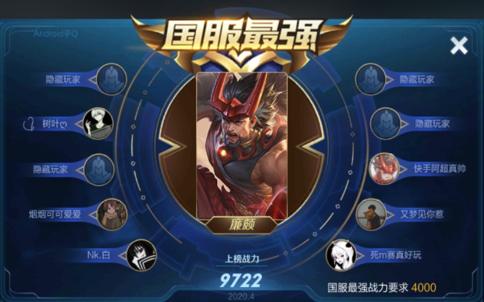 新版廉颇宣告边坦时代来临,胜率翻倍