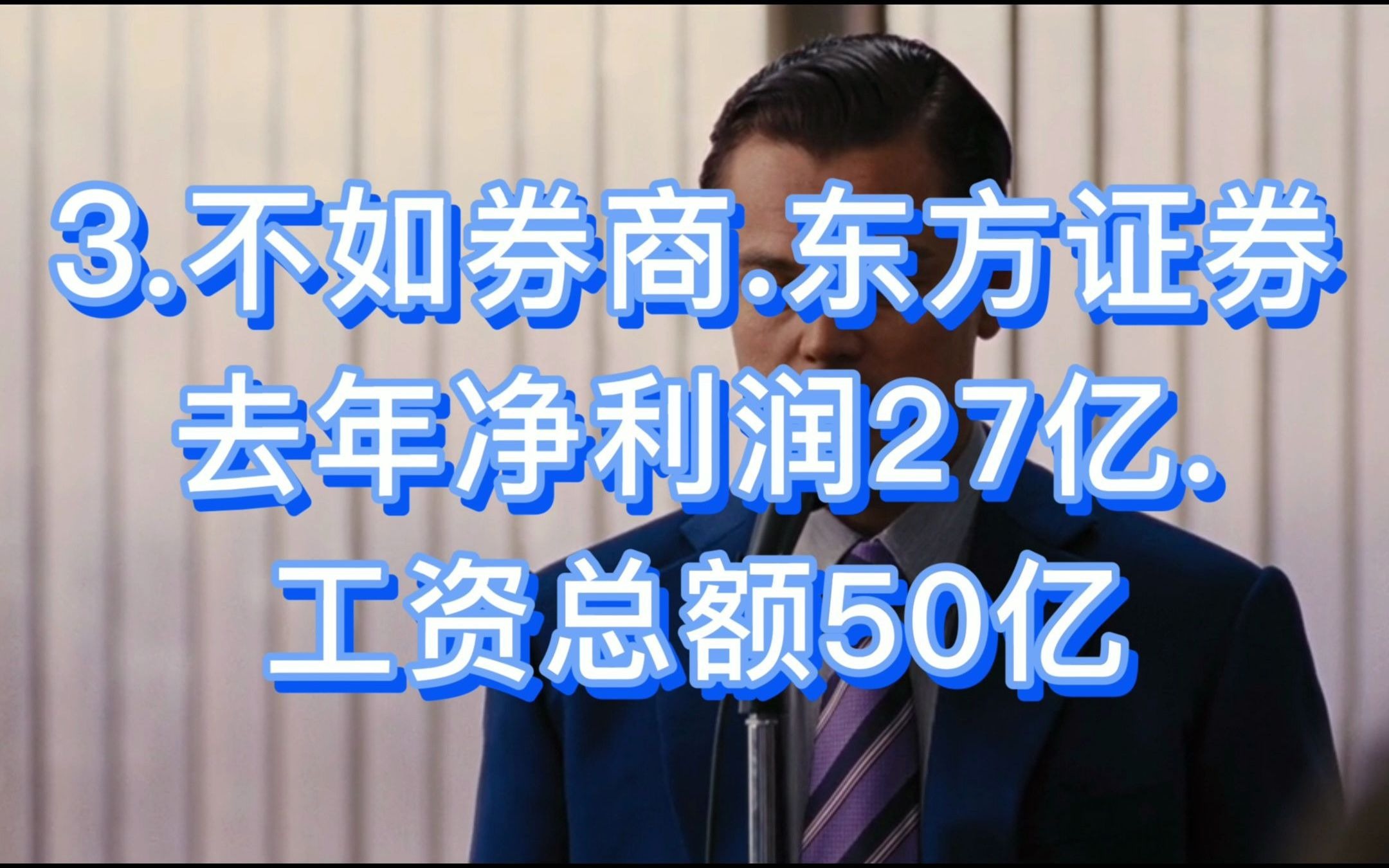 如何看待:240万银行人涨工资了,招行月薪5.8万最高!哔哩哔哩bilibili