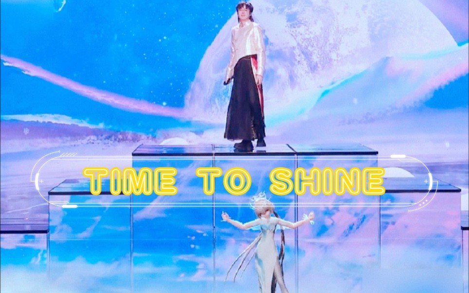 [图]【为冬奥健儿加油】翻唱/2022央视元宵晚会《TIME TO SHINE（闪耀时刻）》——摩登兄弟刘宇宁&洛天依