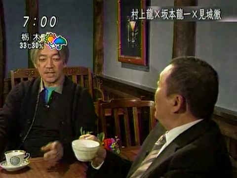 坂本龙一】我们的时代—鼎談：村上龍・坂本龍一・見城徹[渣画生肉
