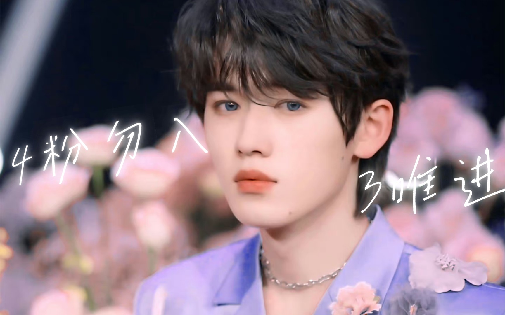 【宋亚轩reaction】请路人朋友re宋亚轩《烟花升停在星夜》舞台直拍