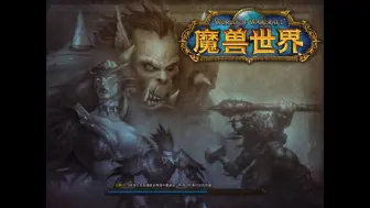 Download Video: 魔兽世界怀旧服法师1-60级任务升级（持续更新）