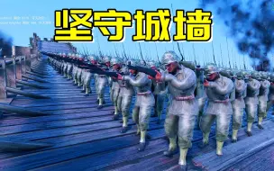 下载视频: 战争模拟：黄金骑士和通讯兵坚守城墙，能否阻挡上千斯巴达猛攻？