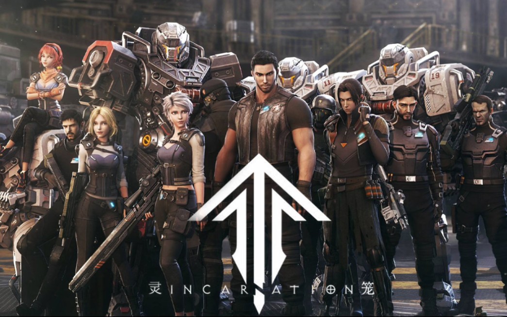 灵笼全集解说,猎荒者小队遭遇噬极兽群后,竟然发现不知名"人类"_哔哩