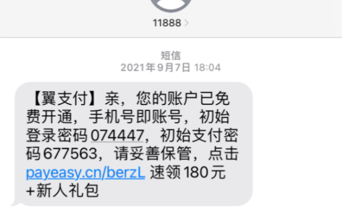 【翼支付】亲,您的账户已免费开通,手机号即账号,初始登录密码074447,初始支付密码677563,请妥善保管,点击 payeasy.cn/berzL 速领18哔哩哔哩...