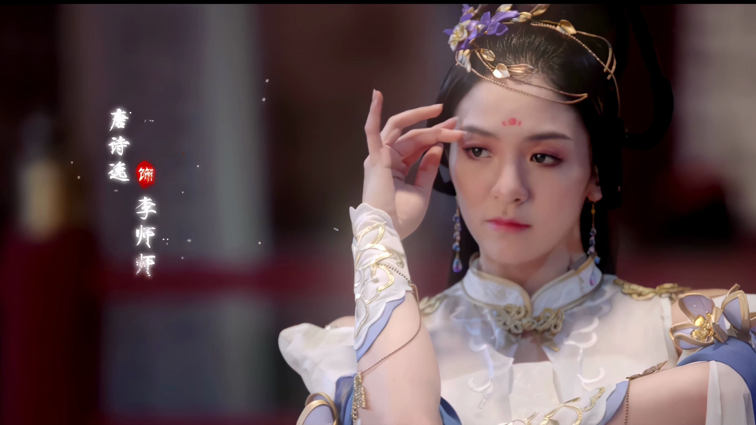 【4k120帧】唐诗逸-《雨霖铃》绝美古风舞蹈-海鸽1223-4k蓝光原盘演唱