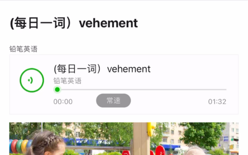 每日一词:vehement哔哩哔哩bilibili