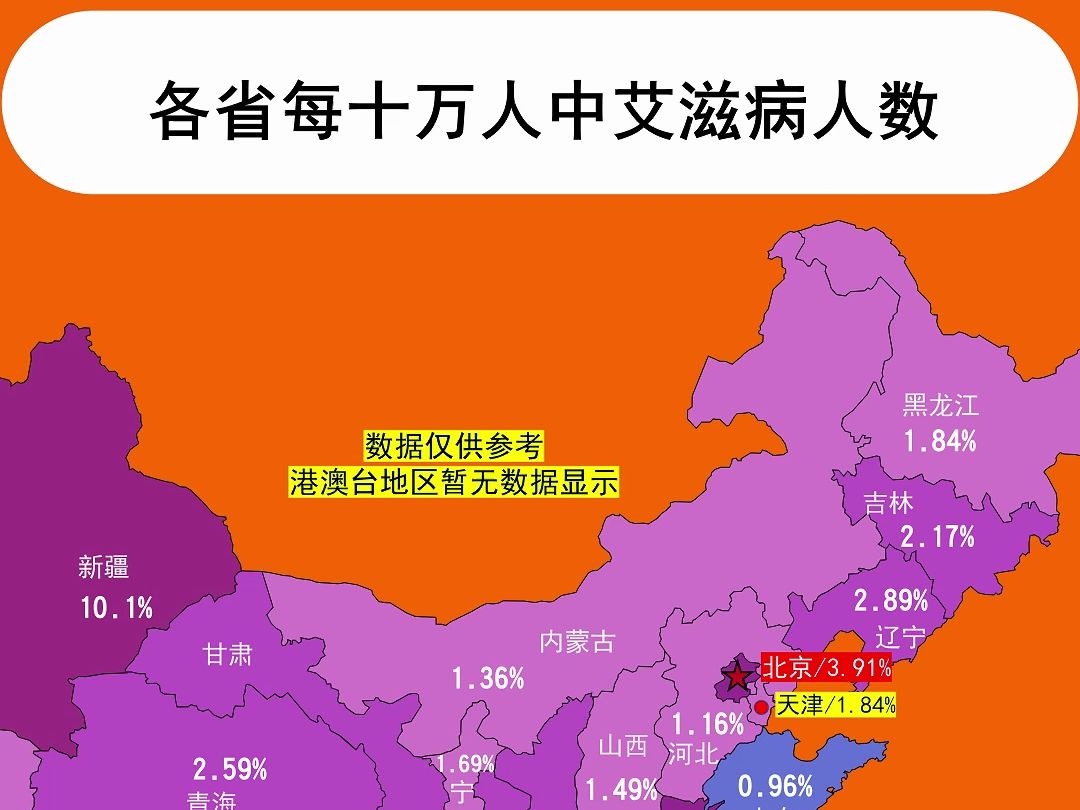2020中国艾滋病地图图片