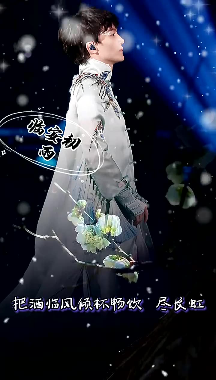 周深 古风 唯美意境 国风少年 临安初雨古风模板