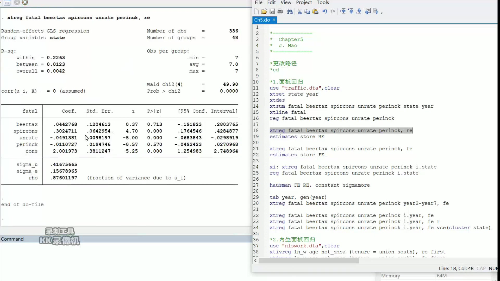 [图]《高级计量经济学》第5章Part3 面板数据的Stata实现