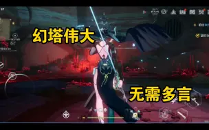 巨大化，无需bug！