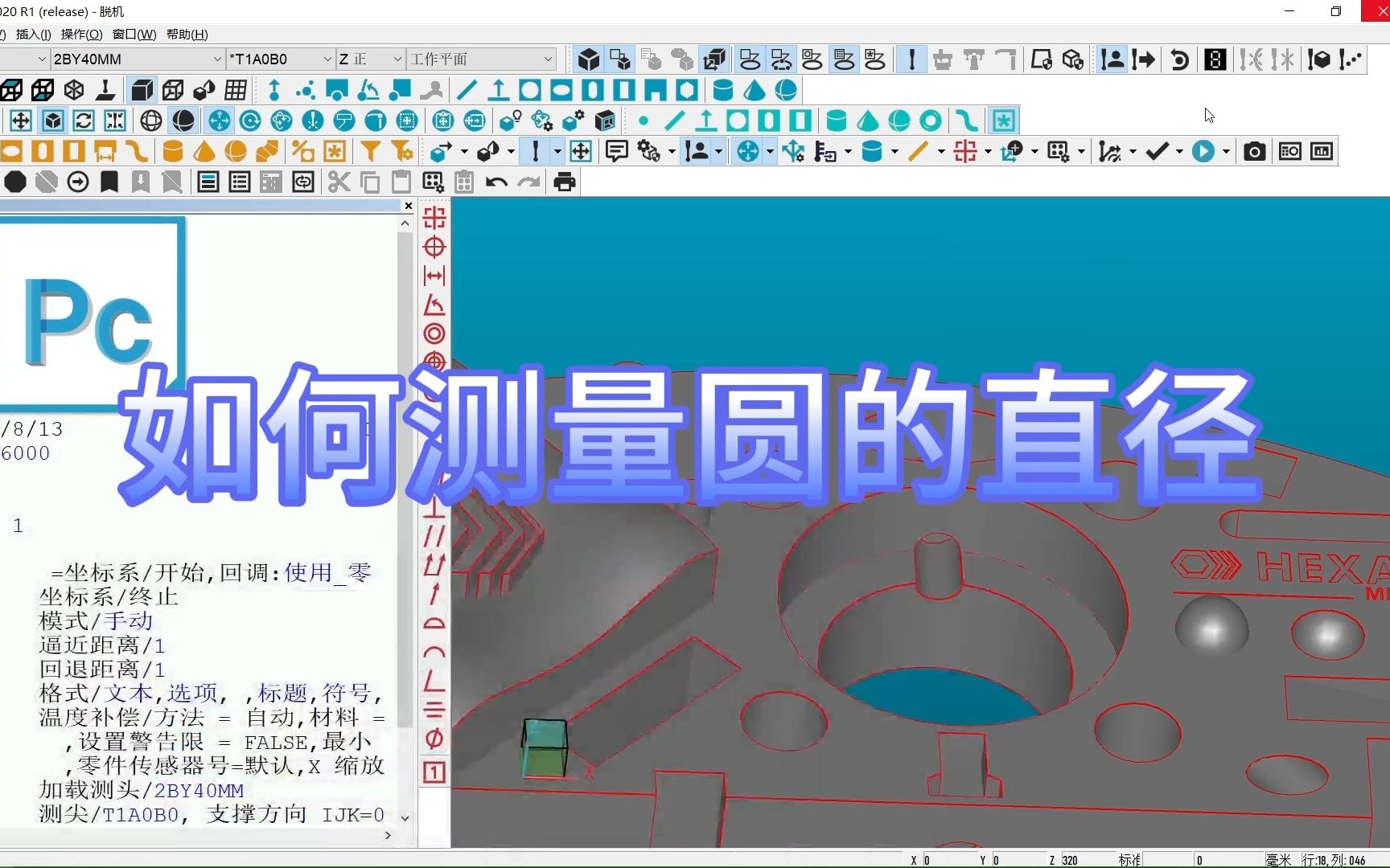 圆的直径操作方法,三坐标培训三坐标检测哔哩哔哩bilibili