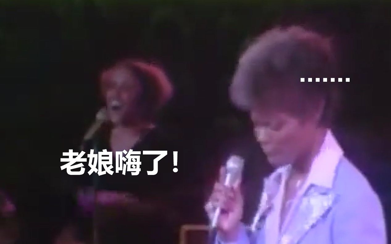 [图]【Diva小品-用1个字母同伴唱对飚】Dionne Warwick Live 1978 The Forum