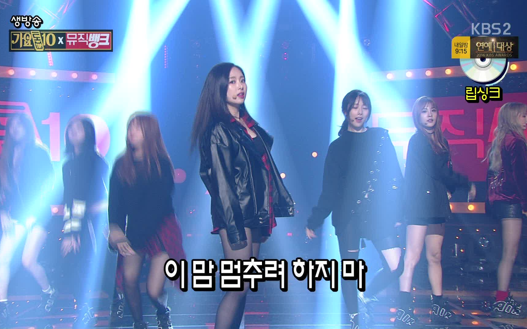 [图]SONAMOO - White Night (161223 KBS年末特辑)