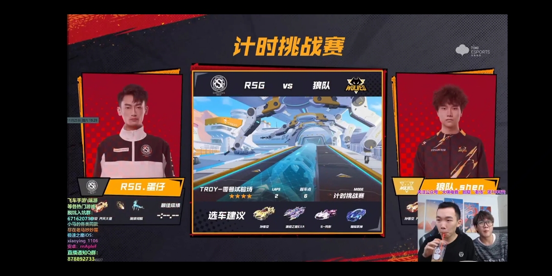 狼队vs rsg:马总解说qq飞车手游s联赛竞速比赛