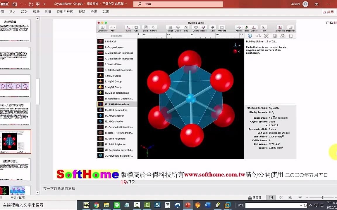 晶体分子结构图绘制软件CrystalMaker安装、使用教程哔哩哔哩bilibili