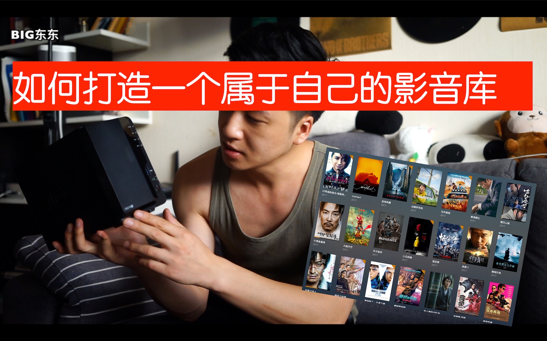 用NAS 群晖 218+ PLEX 打造一个属于自己的华丽影音库哔哩哔哩bilibili