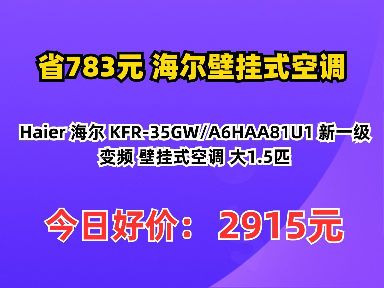 海尔空调KTR3581多少钱_海尔空调35dac81vu1 海尔空调KTR3581多少钱_海尔空调35dac81vu1「海尔空调kfr-35g/tca81u1」 行业资讯