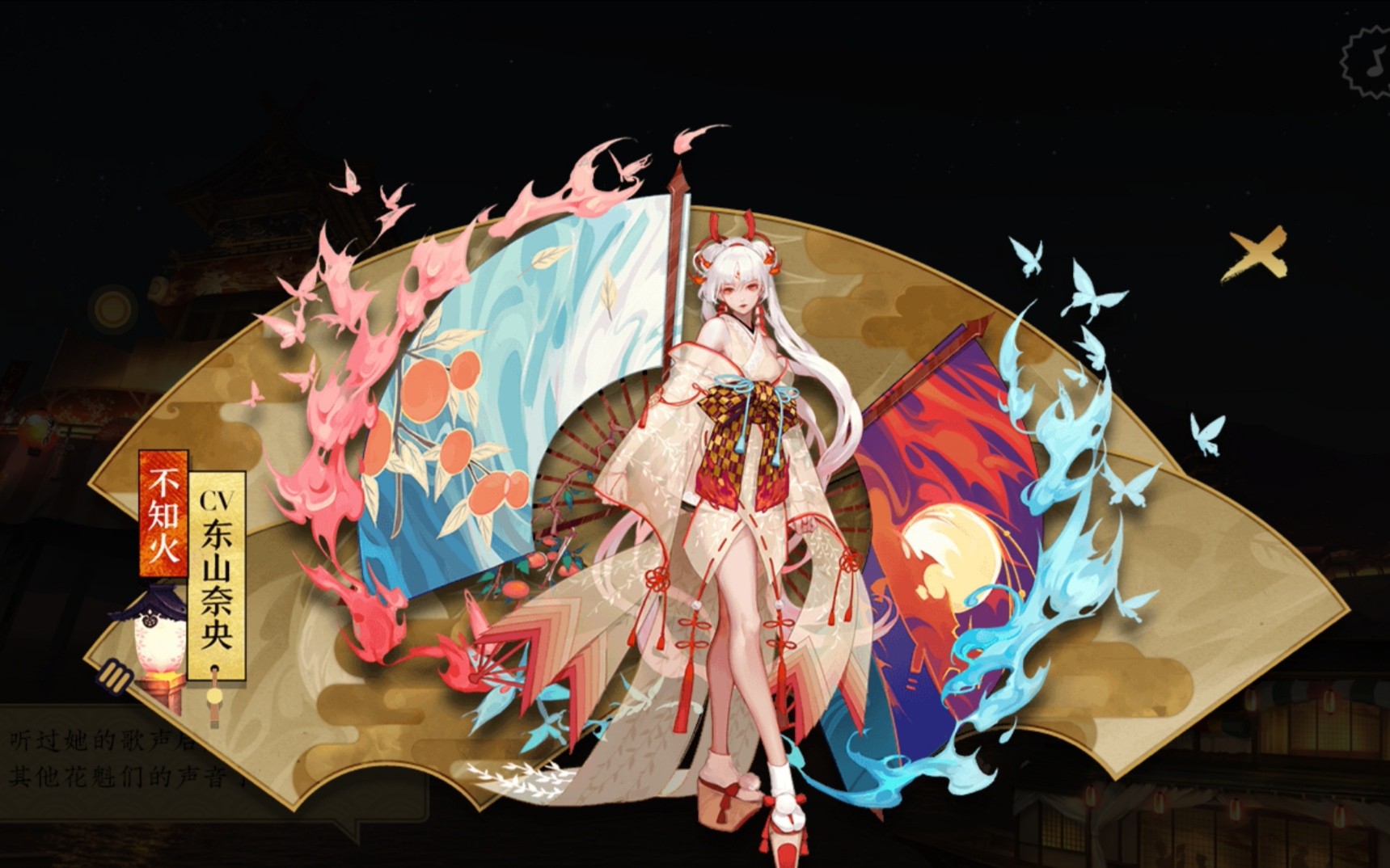 【体验服情报】《阴阳师》新ssr 不知火 建模及动作显示