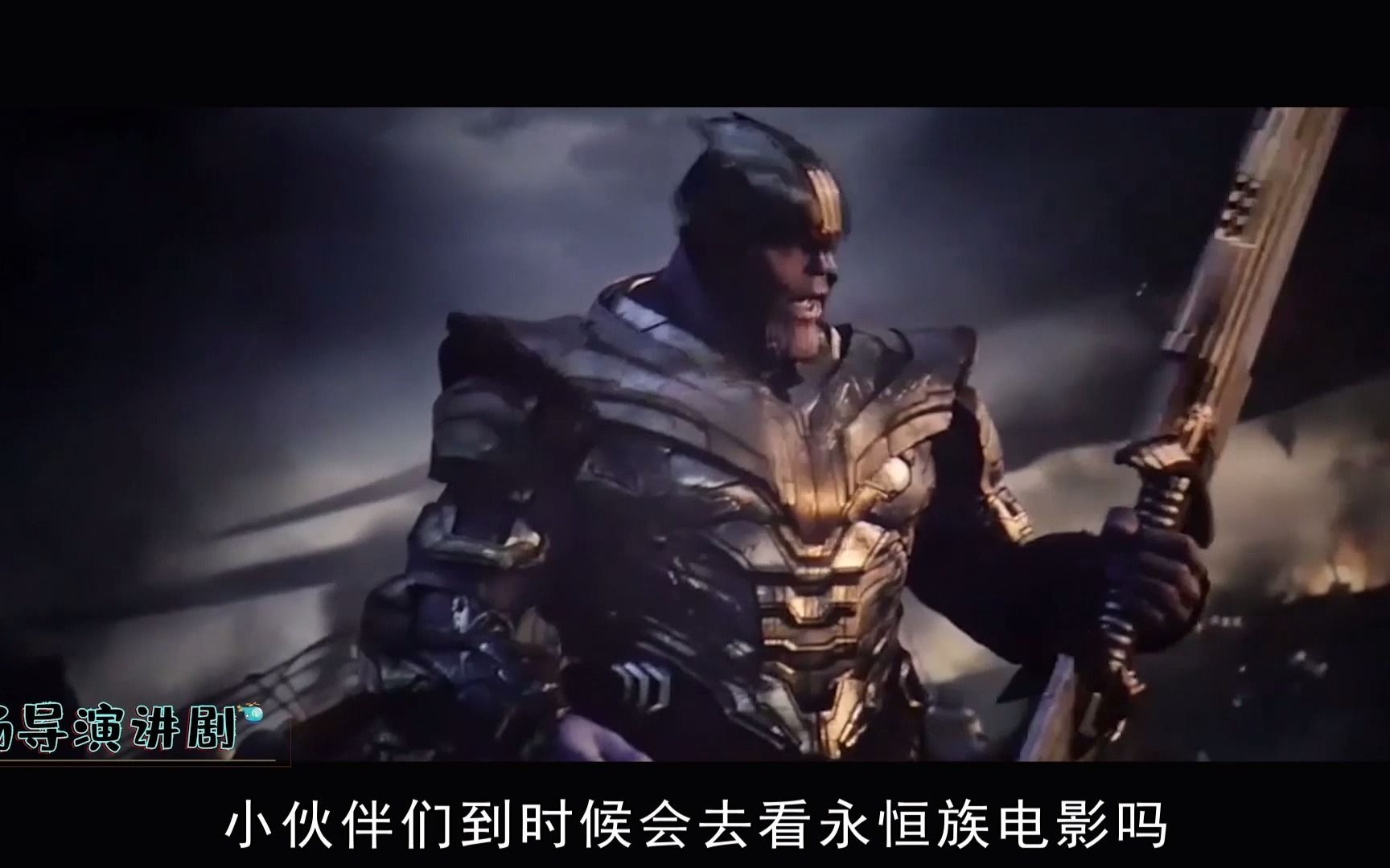 漫威宇宙第四阶段上线!天神组永恒族强势来袭,漫威最强大的种族_哔哩哔哩_bilibili