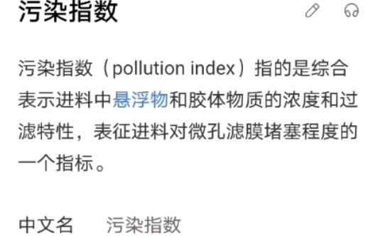 污染指数哔哩哔哩bilibili