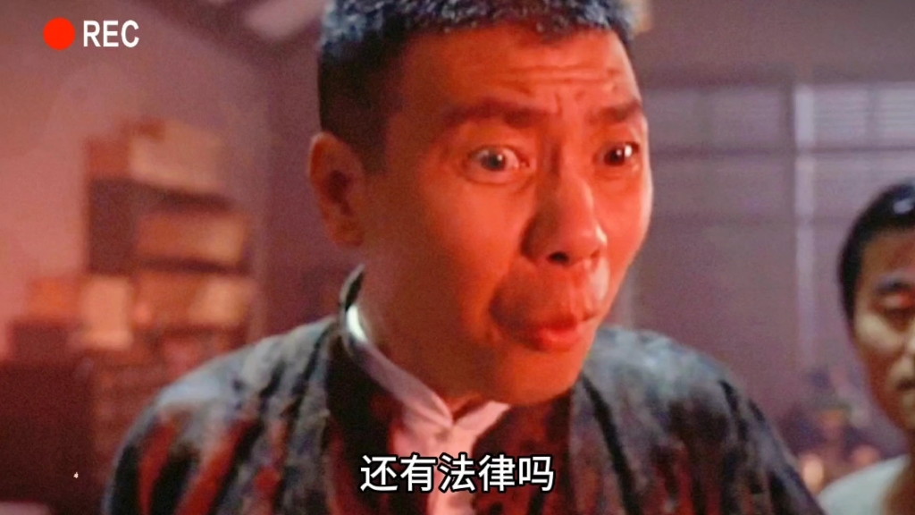 你还记得,还有王法吗,还有法律吗