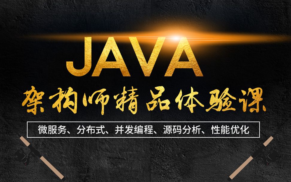 java架构师培训 lucene全文检索框架哔哩哔哩bilibili