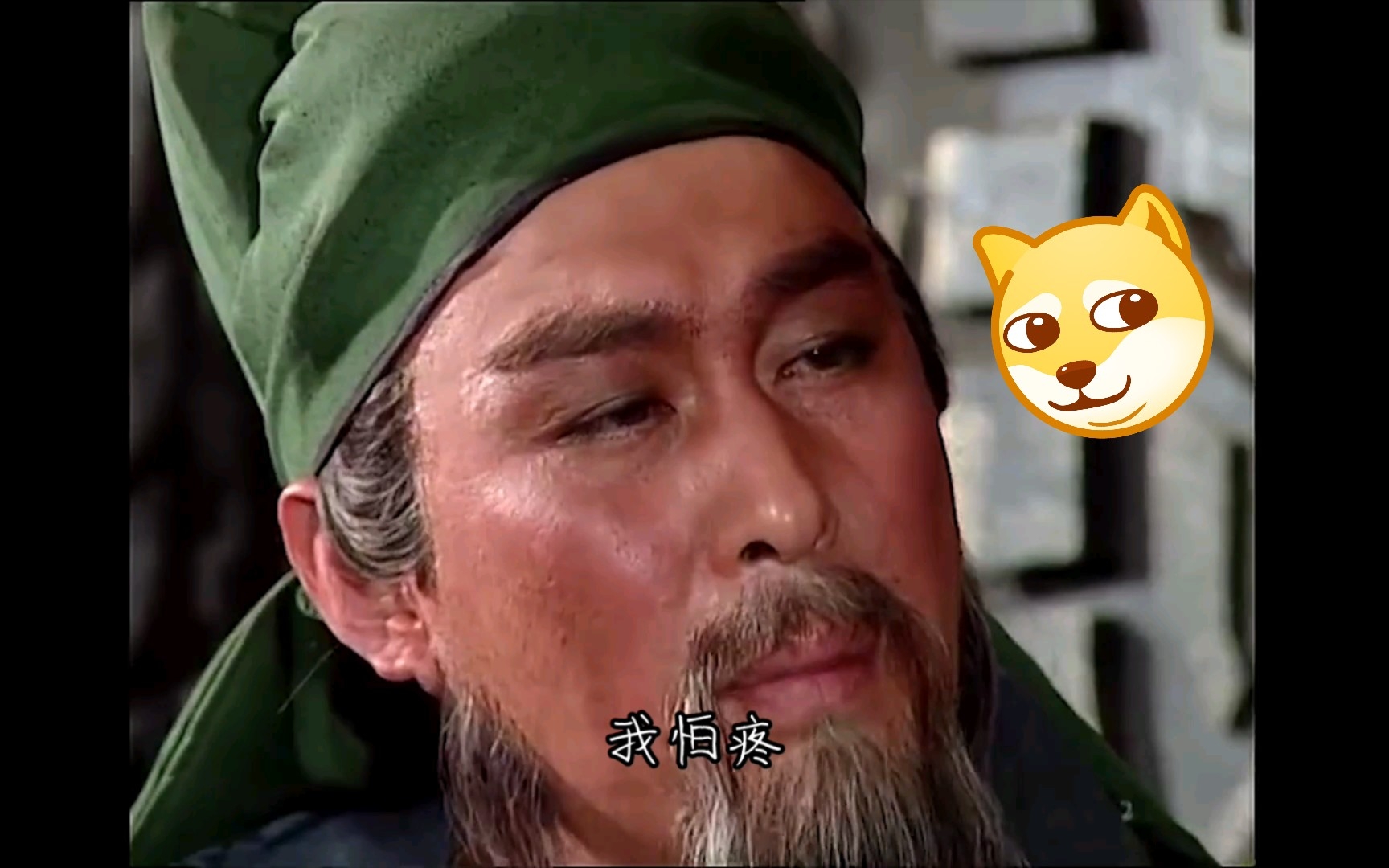 刮骨疗伤(真实版)