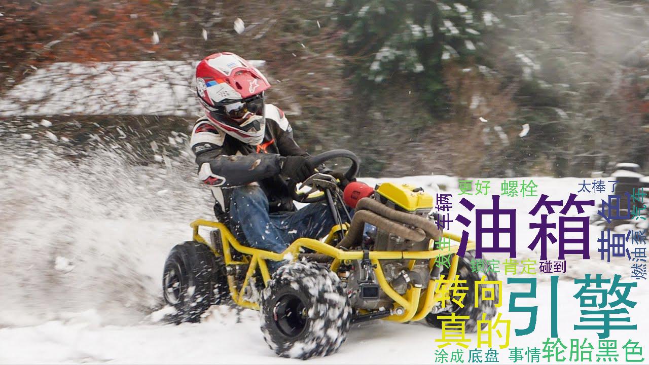 [搬] Grind Hard 雪地狂奔500CC 卡丁车哔哩哔哩bilibili