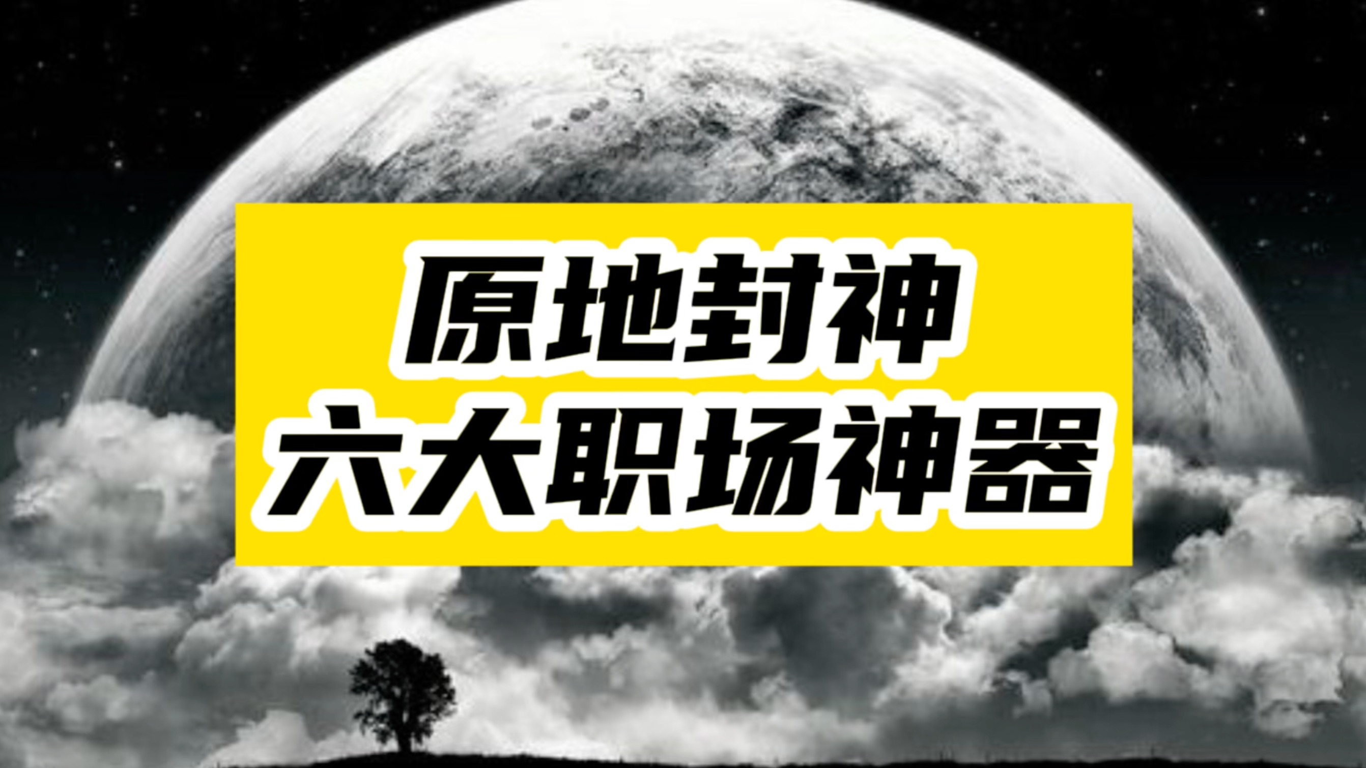 上班打开这6个职场AI神器,每天准时下班!哔哩哔哩bilibili