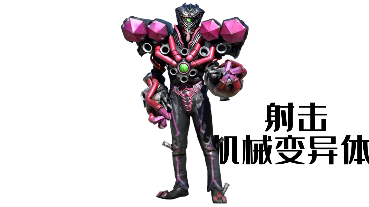 假面骑士drive机械变异体(终)_哔哩哔哩_bilibili
