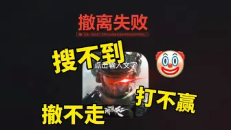 越骂越火？新时代缝合怪？《三角洲行动》爆火，能成为腾讯的新儿子吗？