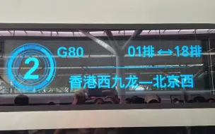 Download Video: 【2023.10.17】G80深圳北-广州南右侧展望