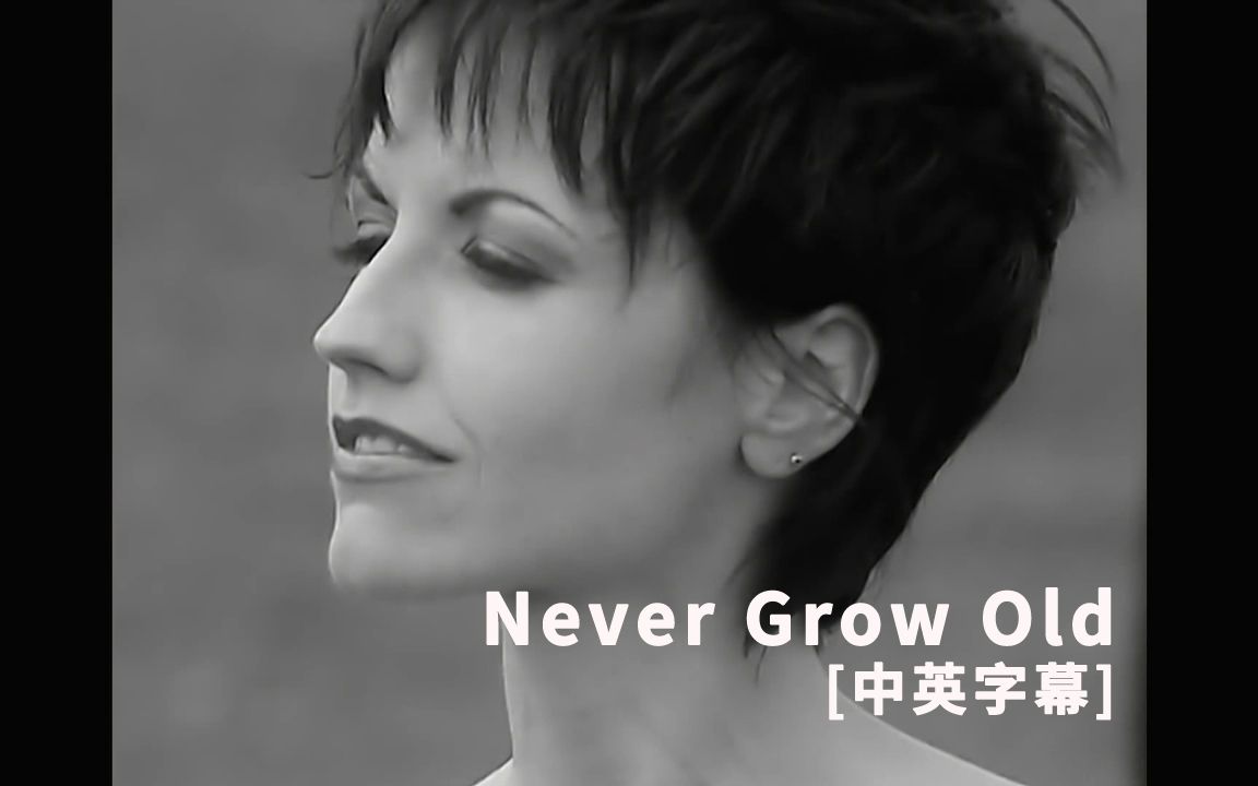 [图]The Cranberries - Never Grow Old 中英字幕MV (高清修复版)