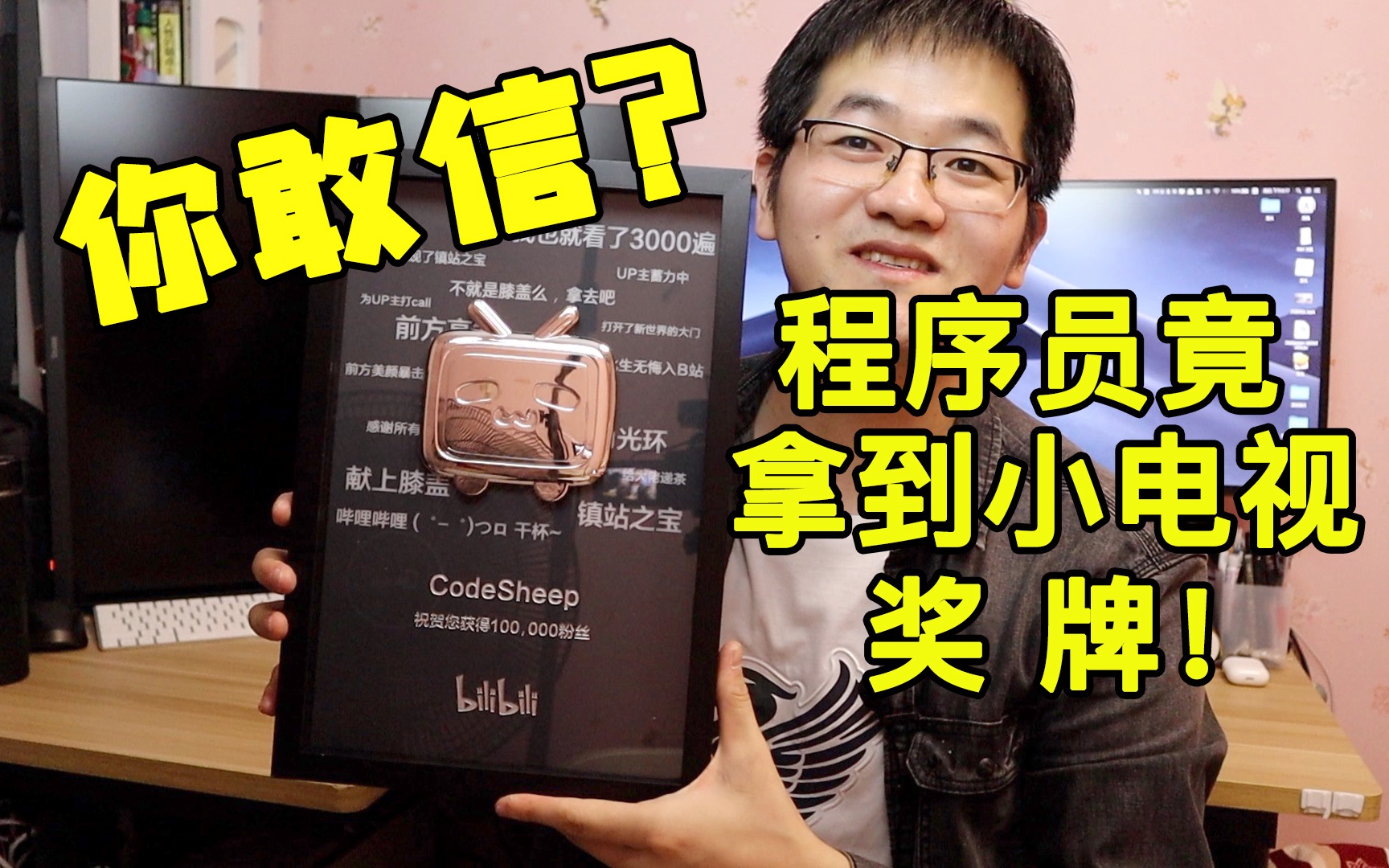 活动  b站竟给一位程序员up发了十万粉奖牌!泪目!