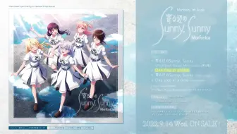 【試聴動画】Morfonica 5th Single「寄る辺のSunny, Sunny」（2022.9.14 発売!!）