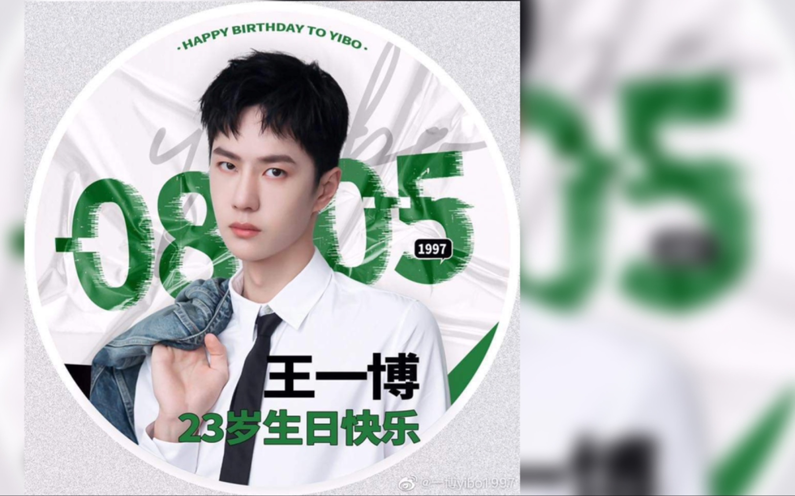 【王一博】我的大宝贝生日快乐!