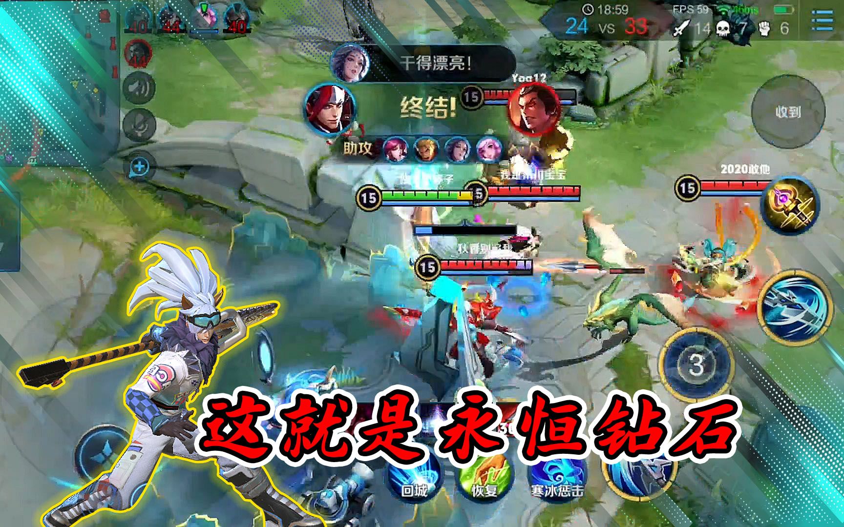 王者荣耀:老鸟带鸟嫂再次翻车,永恒钻石果然很难!