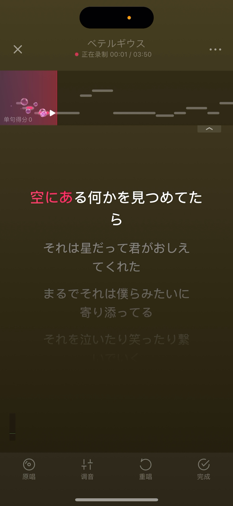 突然想唱了ベテルギウス(参宿四)哔哩哔哩bilibili