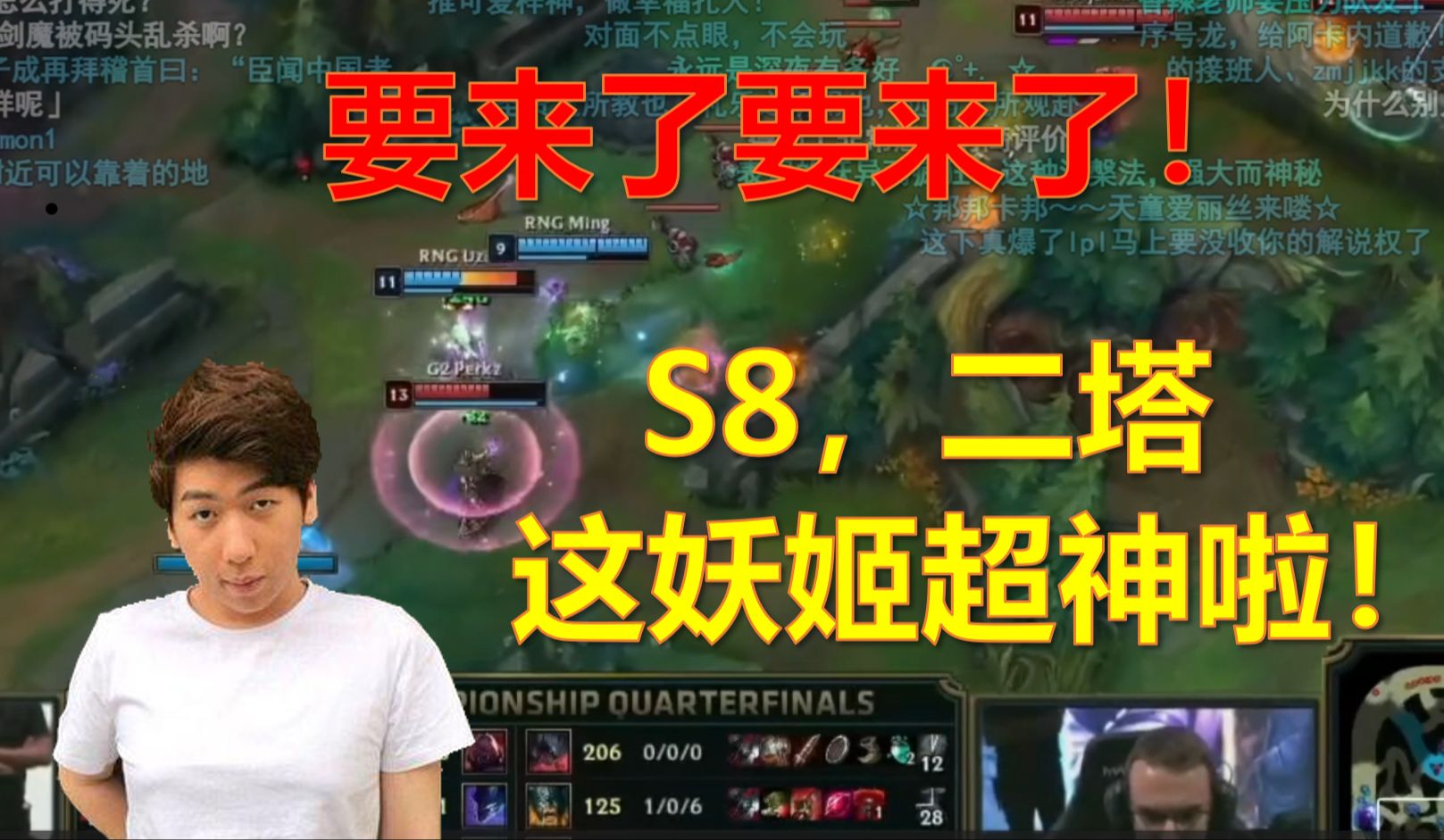 【炫神】回顾s8经典之战g2 rng第五局!rng翻盘啦!