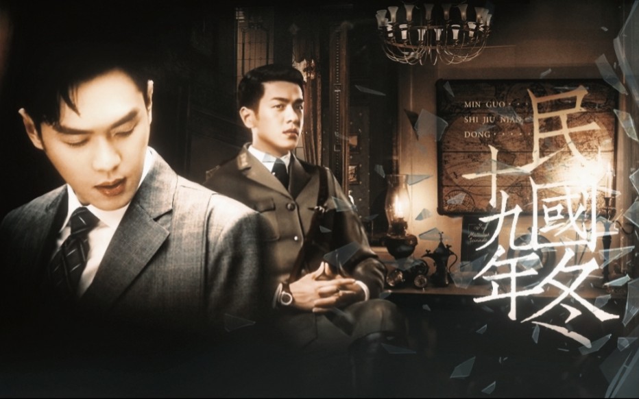 [唐山海×陈山]‖这乱世如一场盛大的葬礼,葬着我们未亡的余生‖民国
