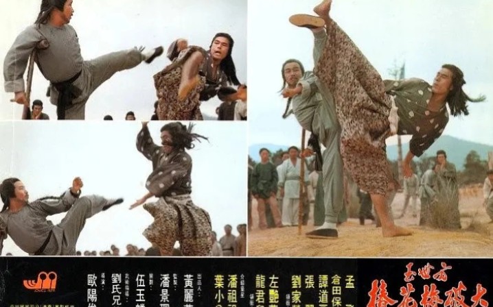 1977年台湾版方世玉大破梅花桩 电影预告1080p哔哩哔哩bilibili