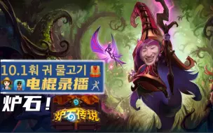 Download Video: 【电棍录播】10.1 主播一天一个段位打比赛应该很强吧！