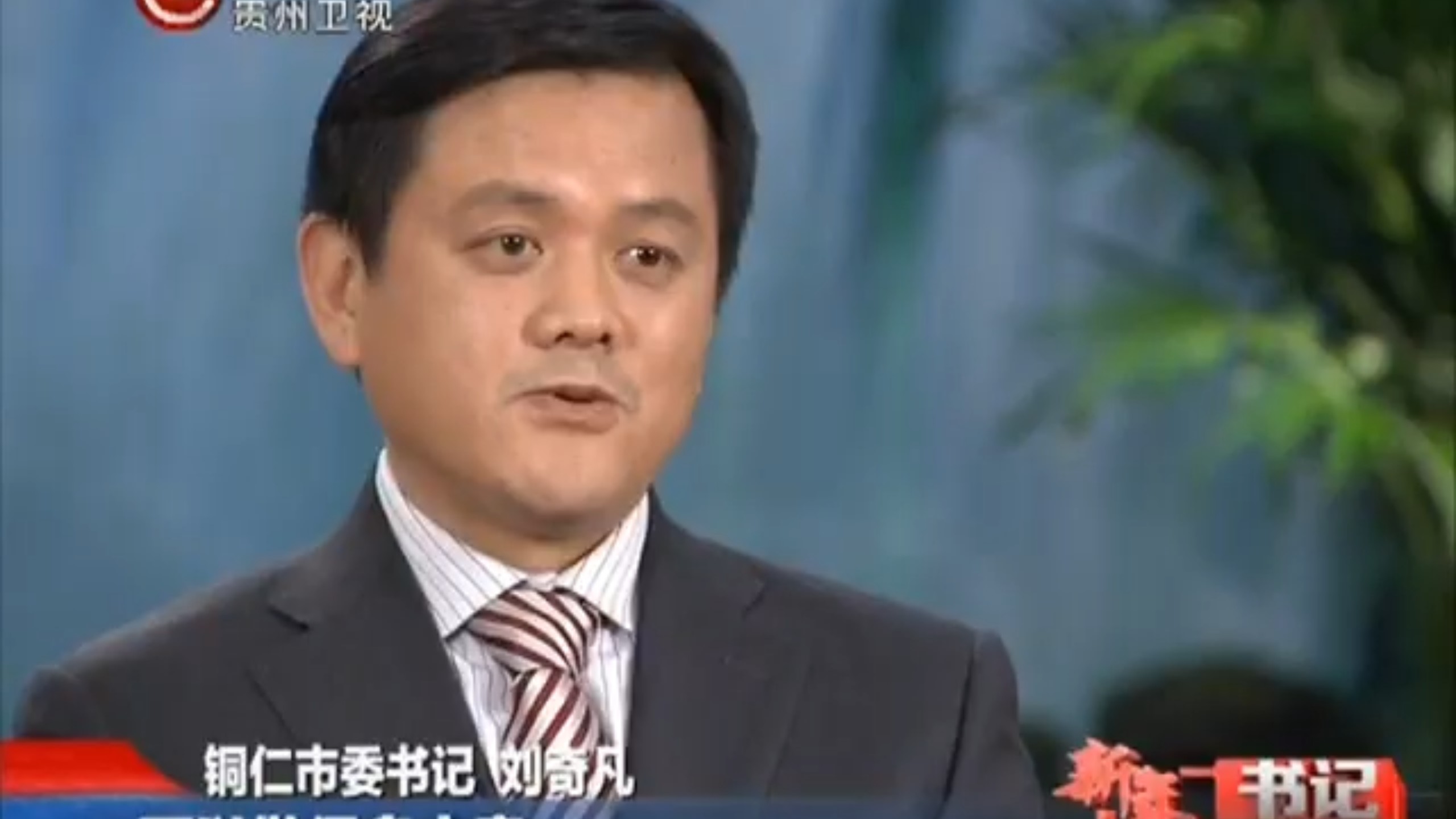 新任云南省政府党组书记