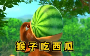 Descargar video: 猴子吃西瓜，大象吃蓝莓！意外的事情发生了