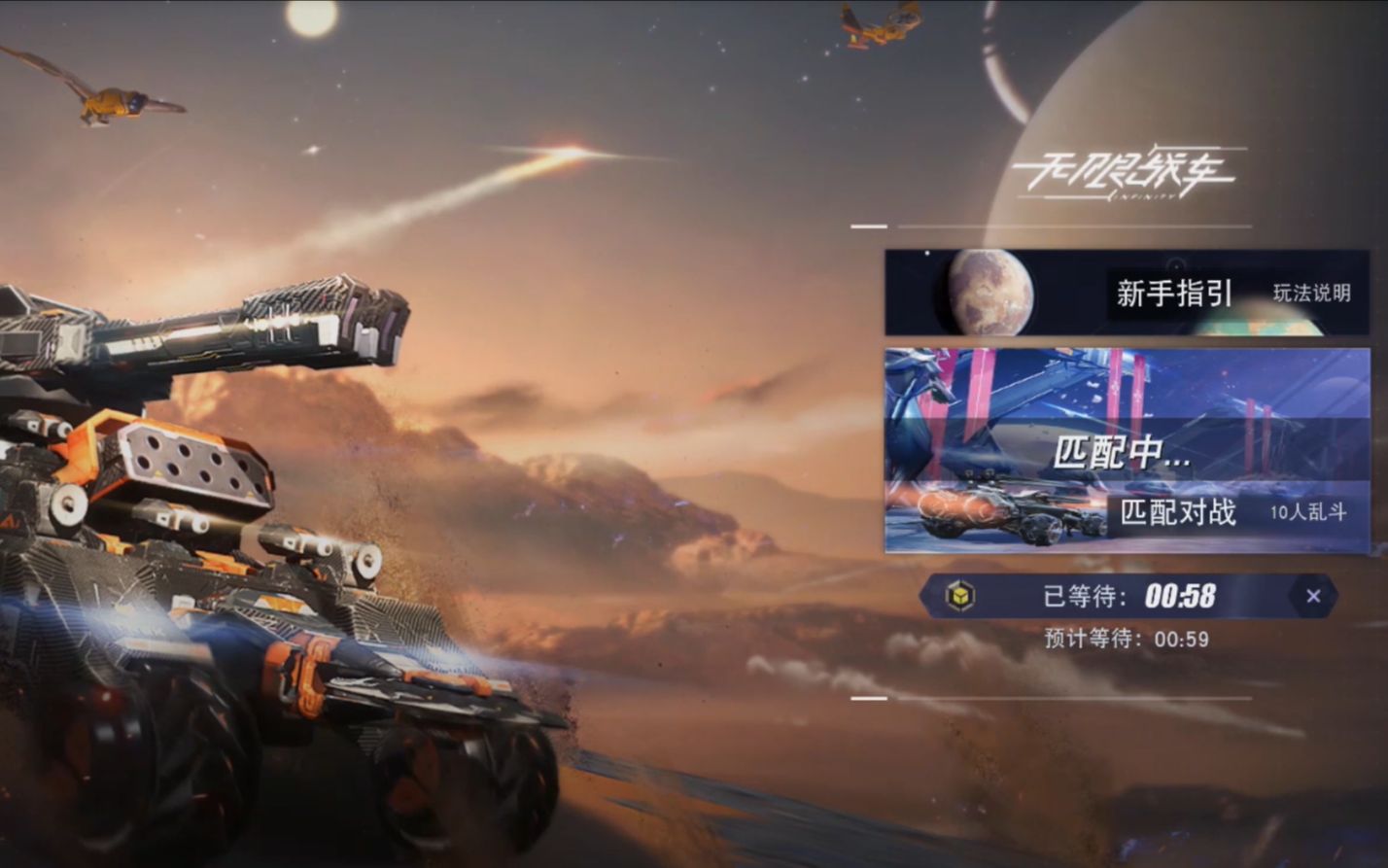 无限战车开发组这么穷制作人亲自下海做解说