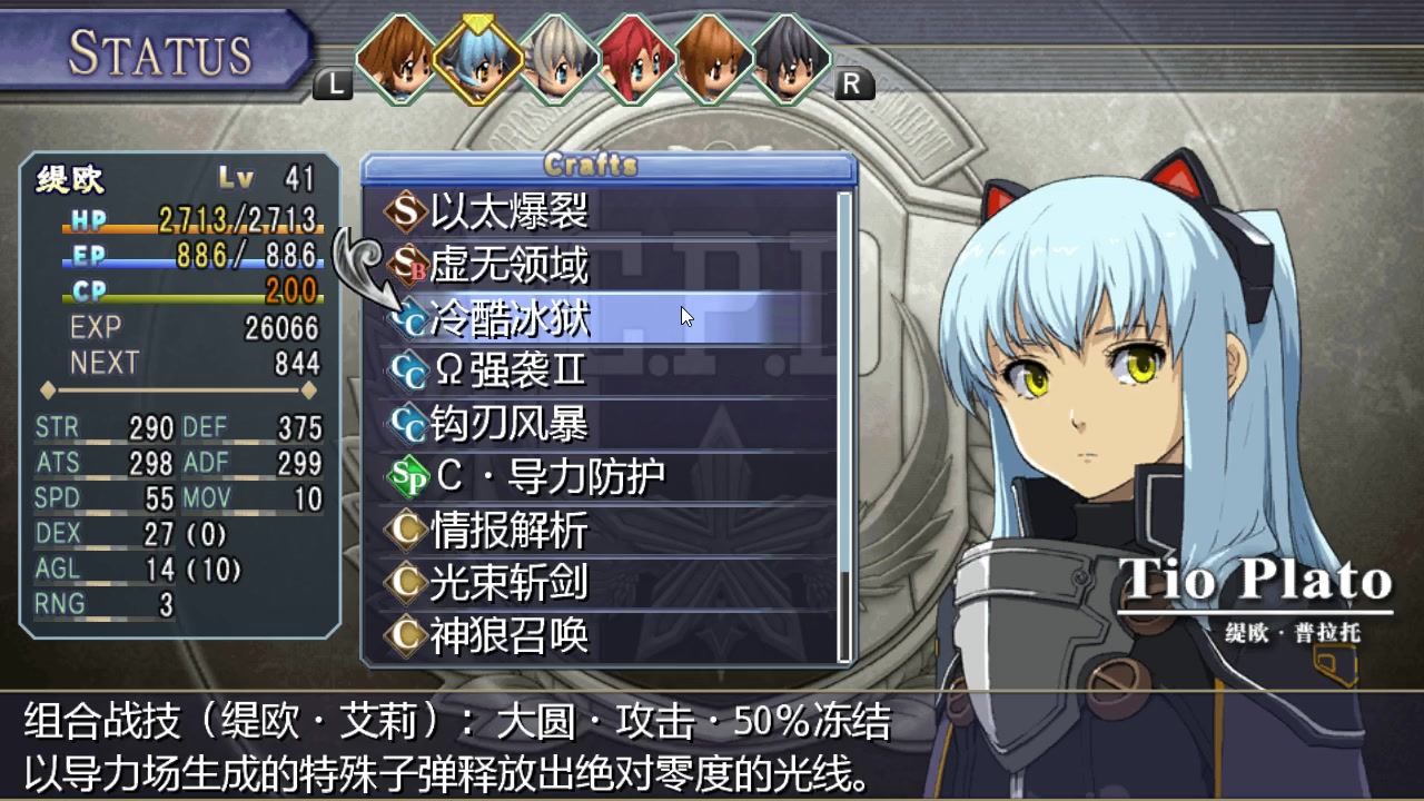 零碧之轨迹人物介绍从剧情走向到人物使用的全方位心得有剧透第二期下